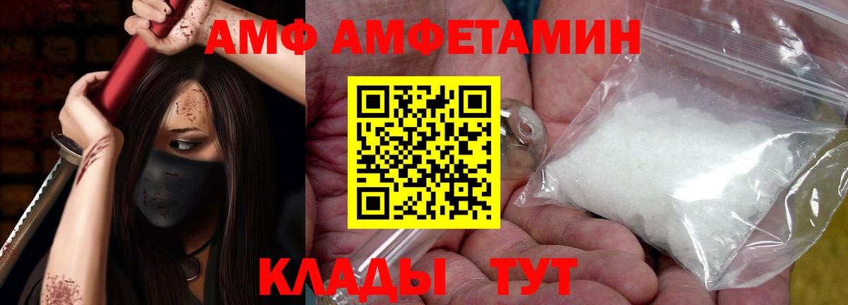 АМФЕТАМИН Premium  Вход с VPN  АМФ  Богданович 