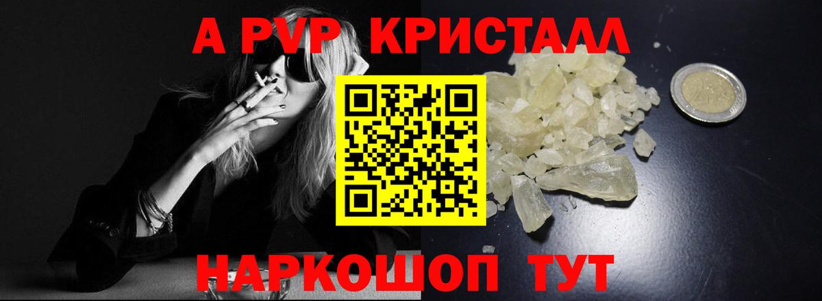 цены наркотик  Alfa_PVP Crystall  Вход с VPN  Богданович 