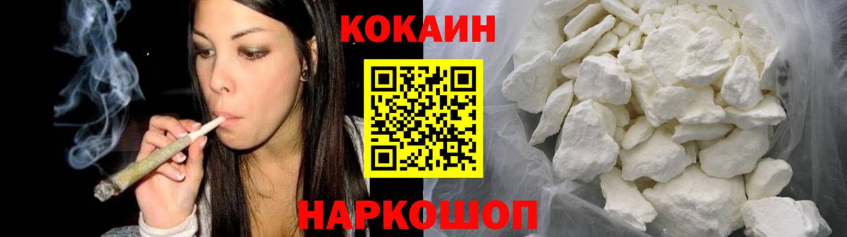 Богданович  КОКАИН FishScale  Вход с VPN  Cocaine Колумбийский 