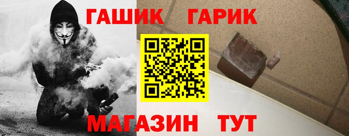 ГАШ Изолятор  Вход с VPN  Гашиш ice o lator  наркотики  Богданович 