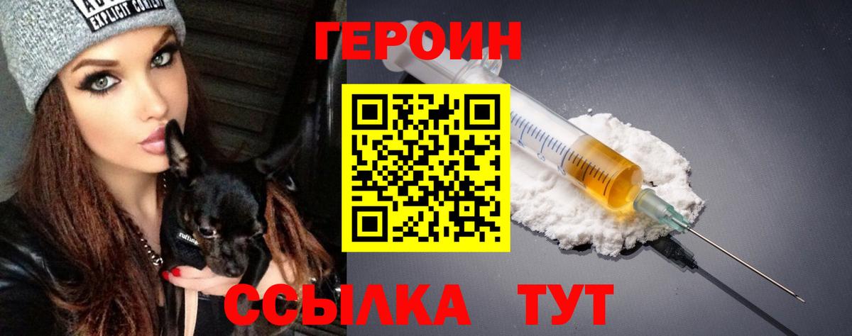Героин гречка  Вход с VPN  Богданович 