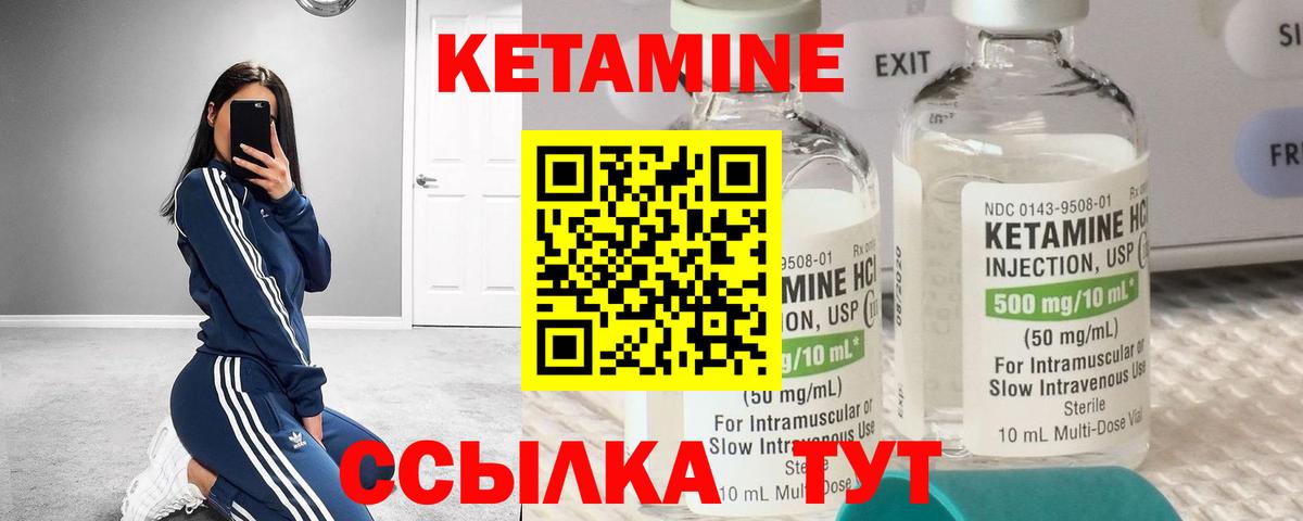 Богданович  КЕТАМИН ketamine  Вход с VPN 