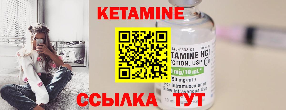 Кетамин ketamine Богданович