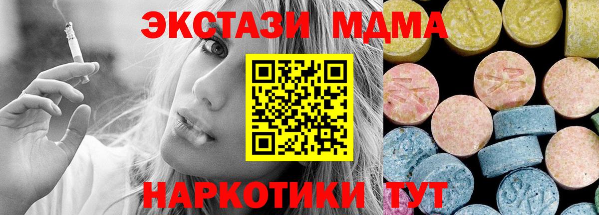 Богданович  MDMA кристаллы  Вход с VPN 