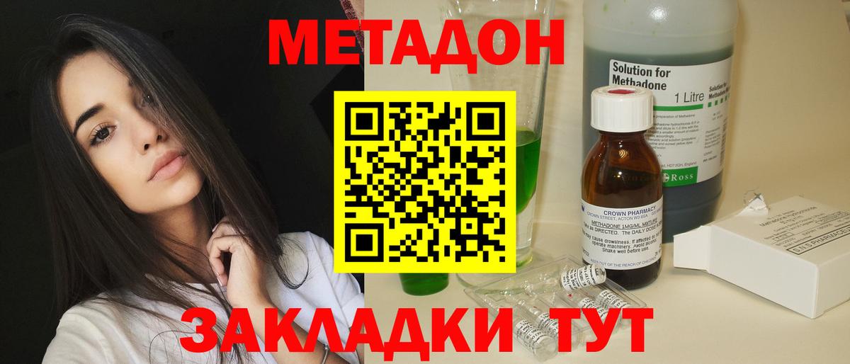 Богданович  МЕТАДОН methadone  Вход с VPN 