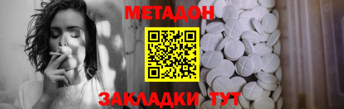 МЕТАДОН methadone Богданович