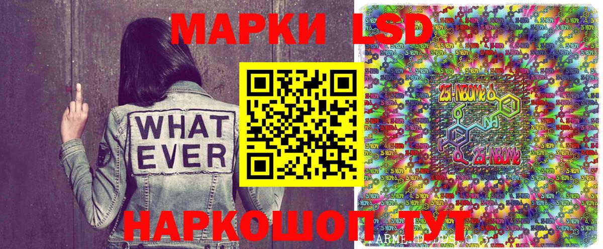 Марки 25I-NBOMe 1,5мг  Вход с VPN  Богданович 