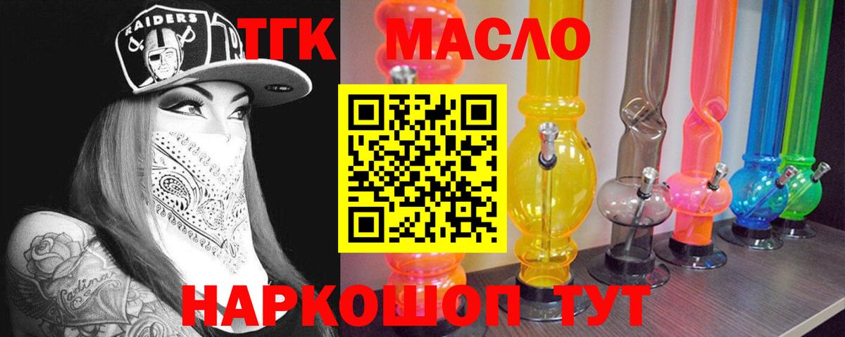 ТГК Wax Богданович