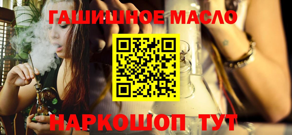 ТГК THC oil  Вход с VPN  ТГК жижа  Богданович 
