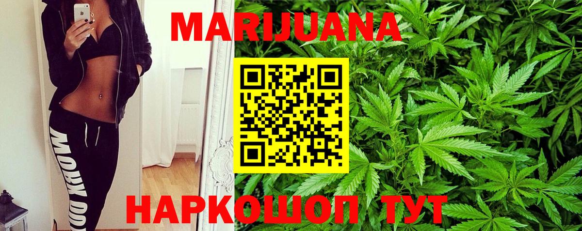 Конопля конопля  Шишки марихуана White Widow  Вход с VPN  Богданович  Конопля THC 21% 